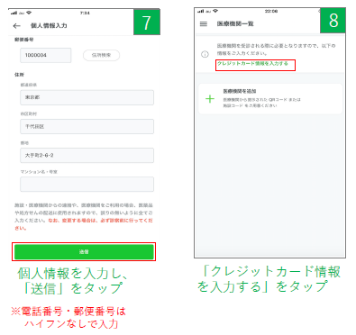 江東区おおぞら太陽クリニックオンライン診療