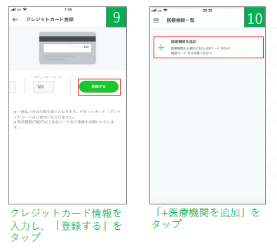 江東区おおぞら太陽クリニックオンライン診療