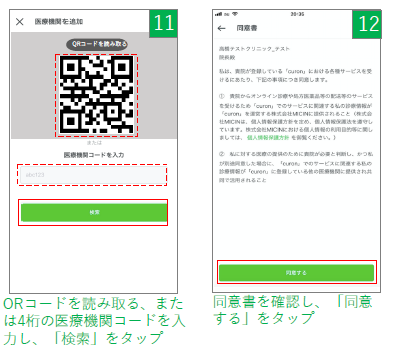 江東区おおぞら太陽クリニックオンライン診療