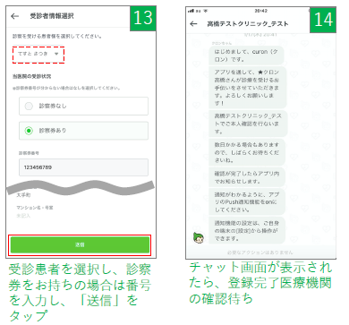 江東区おおぞら太陽クリニックオンライン診療