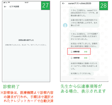 江東区おおぞら太陽クリニックオンライン診療