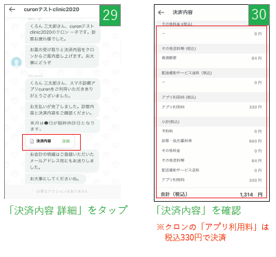 江東区おおぞら太陽クリニックオンライン診療