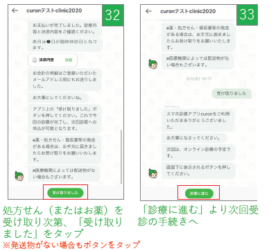 江東区おおぞら太陽クリニックオンライン診療